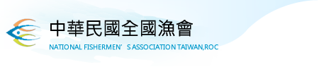 全國漁會 -logo.png