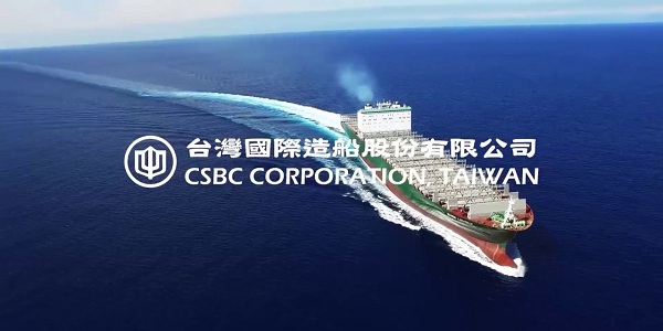 臺灣造船招考