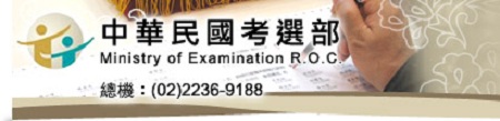 考選部 公告舉辦 108年司法官考試