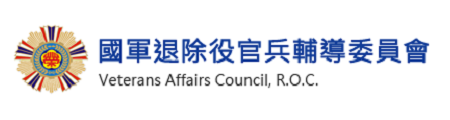 ＜新聞分享＞照顧退伍軍人：加強「就業輔導及長照服務」！